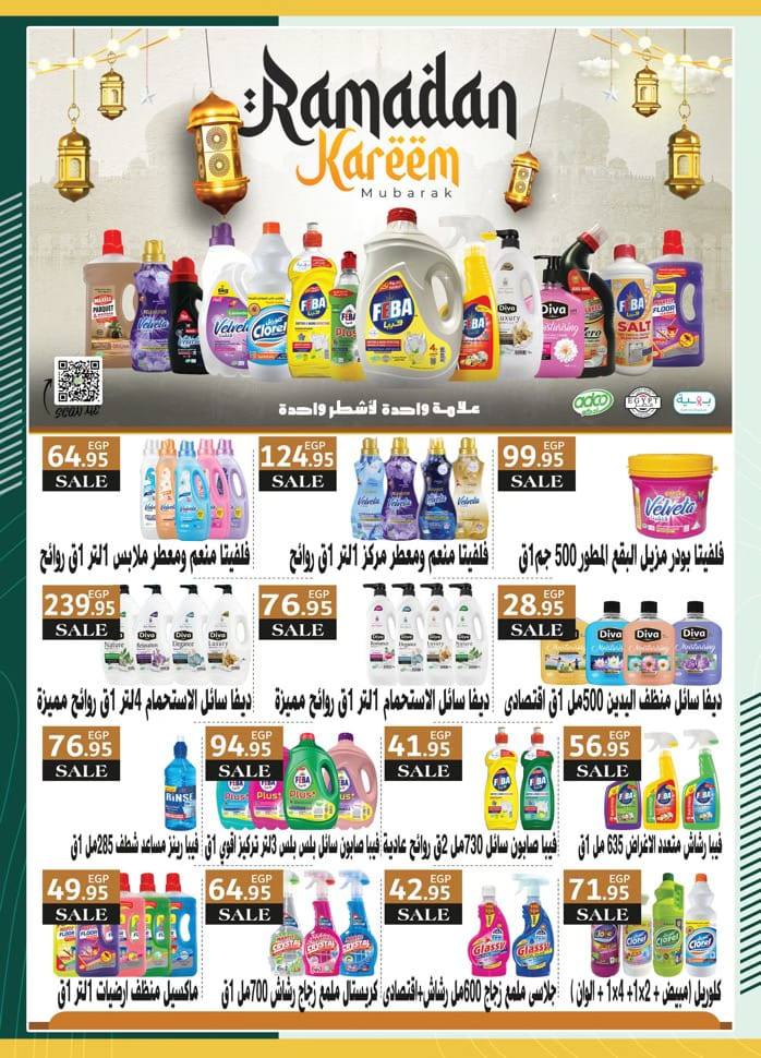 spinneys offers from 22feb to 5mar 2025 عروض سبينس من 22 فبراير حتى 5 مارس 2025 صفحة رقم 58